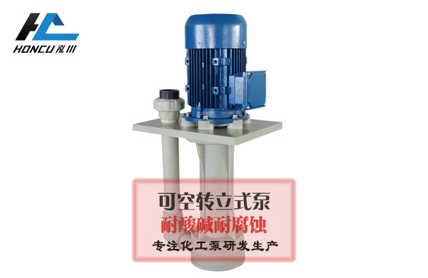 單級(jí)立式離心泵