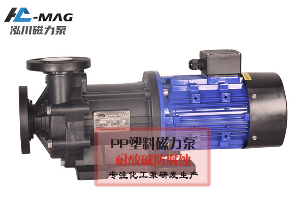 耐酸堿磁力泵
